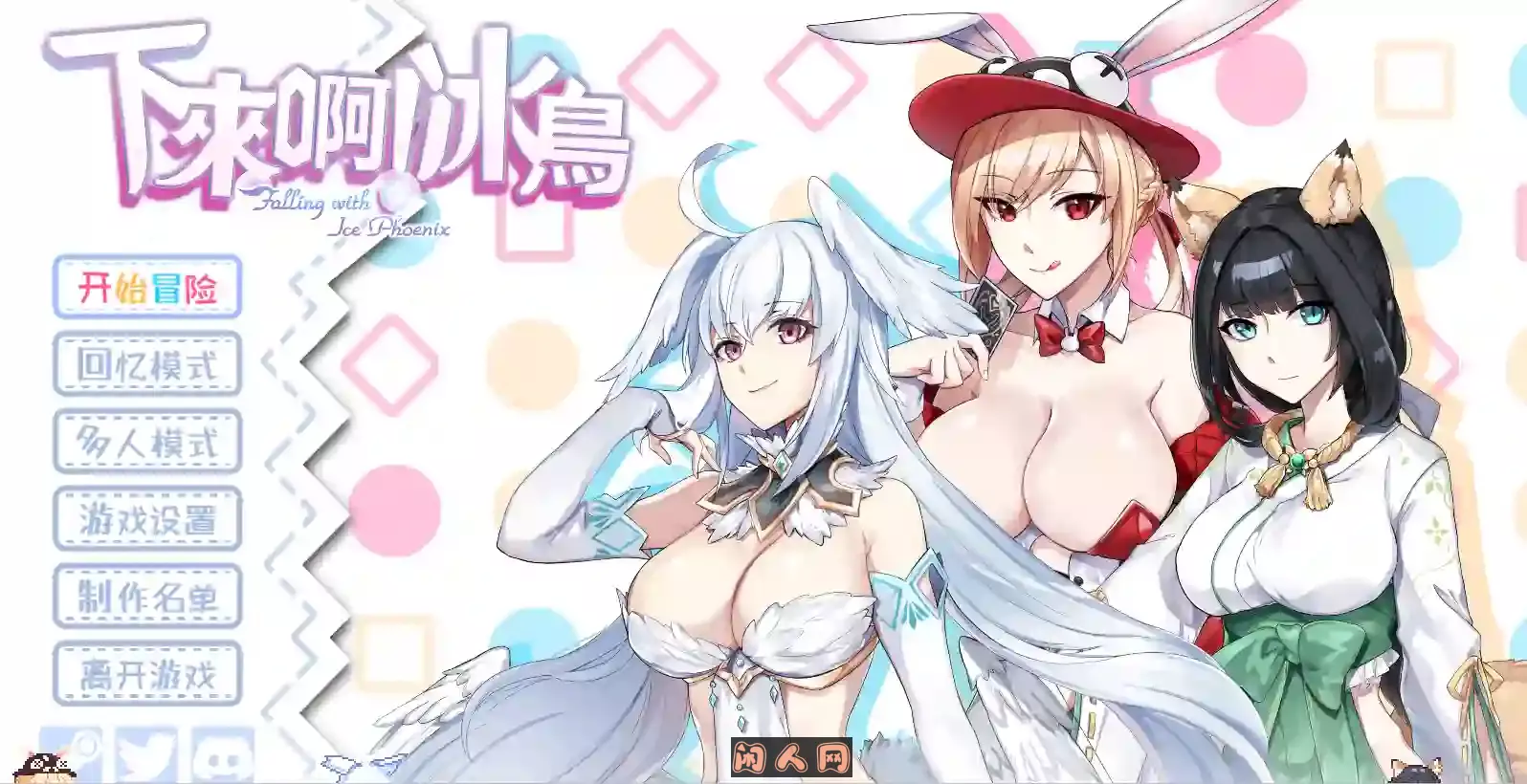 [动作ACT/像素]下来啊！冰鸟（是男人就下一百层）V1.05C STEAM官方中文正式版2G ACG电脑端 第1张