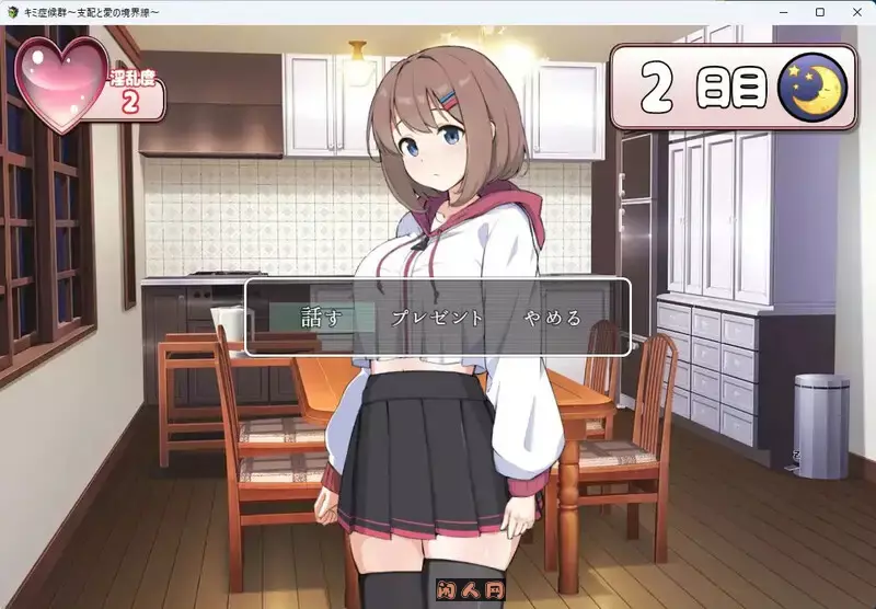 [互动SLG]症候群～支配与爱的分界线～症候群～支配と愛の境界線～V2 AI汉化版+存档1.80G ACG电脑端 第2张