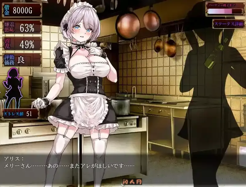 [探索RPG]没落女仆 爱丽丝V1.0 AI汉化版2.31G ACG电脑端 第2张