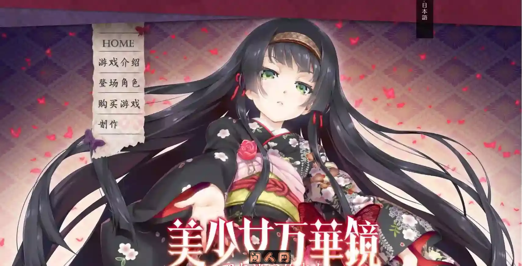 [AVG合集]美少女万华镜1-6官方中文版 ACG电脑端 第1张