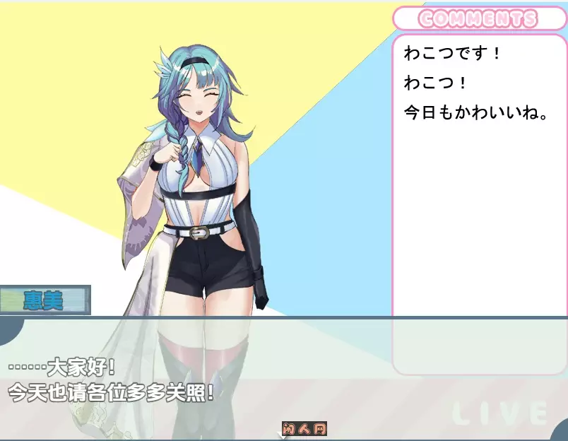 [探索RPG/动态]主播跟踪频道v1.0内嵌AI汉化版PC+安卓1.20G ACG手游 第2张