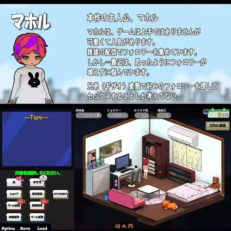 [日式SLG]主播兄弟NT/二人は配信者~NT!~ V1.0.3 STEAM官方中文版+全DLC 1.80G ACG电脑端 第3张