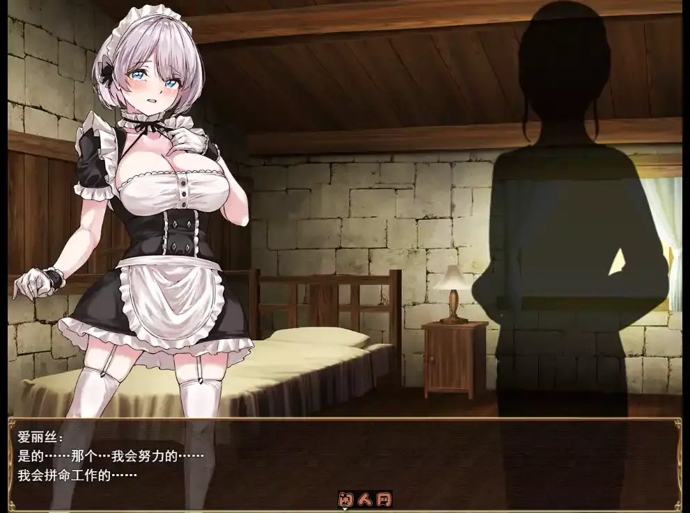 [探索RPG]没落女仆 爱丽丝V1.0 AI汉化版2.31G ACG电脑端 第3张