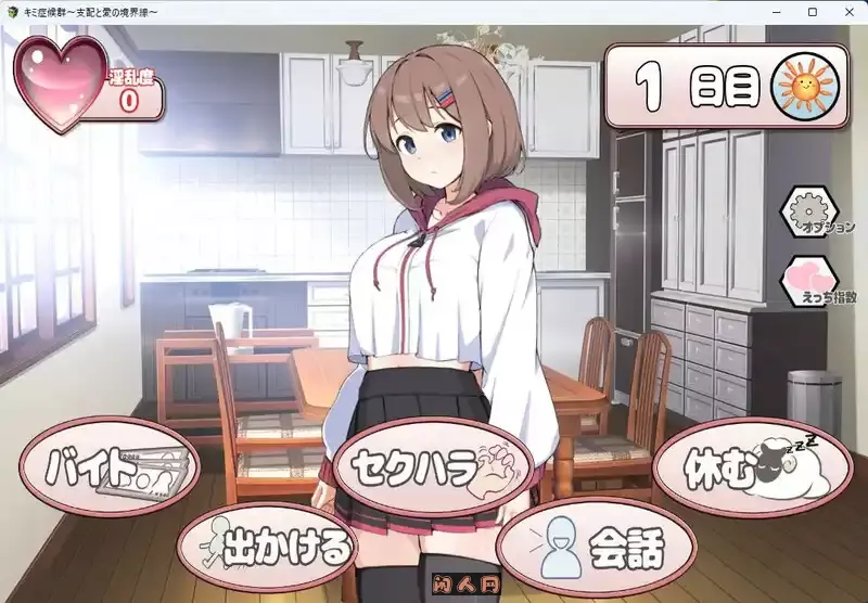 [互动SLG]症候群～支配与爱的分界线～症候群～支配と愛の境界線～V2 AI汉化版+存档1.80G ACG电脑端 第4张