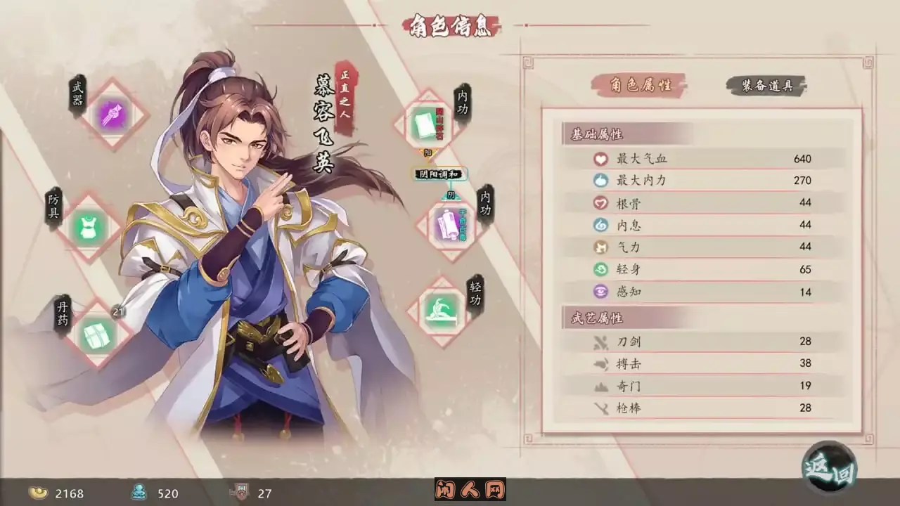 [SLG游戏/动态]风流公子 romantic young man v1.4官方中文步兵版600M ACG电脑端 第7张