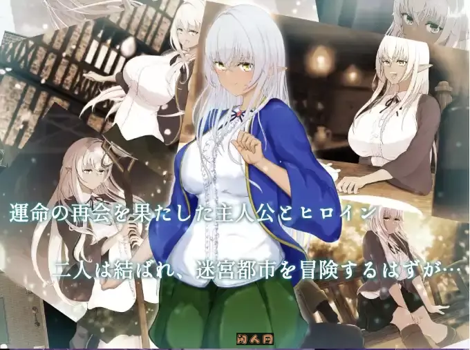[RPG游戏]奴役与解放的迷宫 隷属と解放のラビリンス Ver1.2正式版汉化2.6G ACG电脑端 第4张