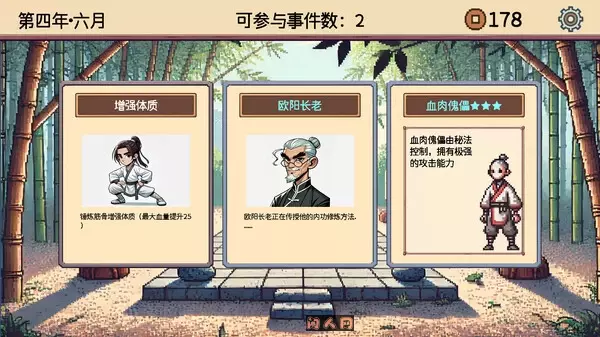 小小侠客模拟器v20250702官方中文 休闲益智 第3张