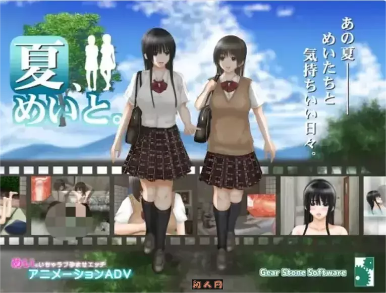 [互动SLG/动态]夏天很美 夏、めいと Ver1.03 AI机翻版1.8G ACG电脑端 第2张