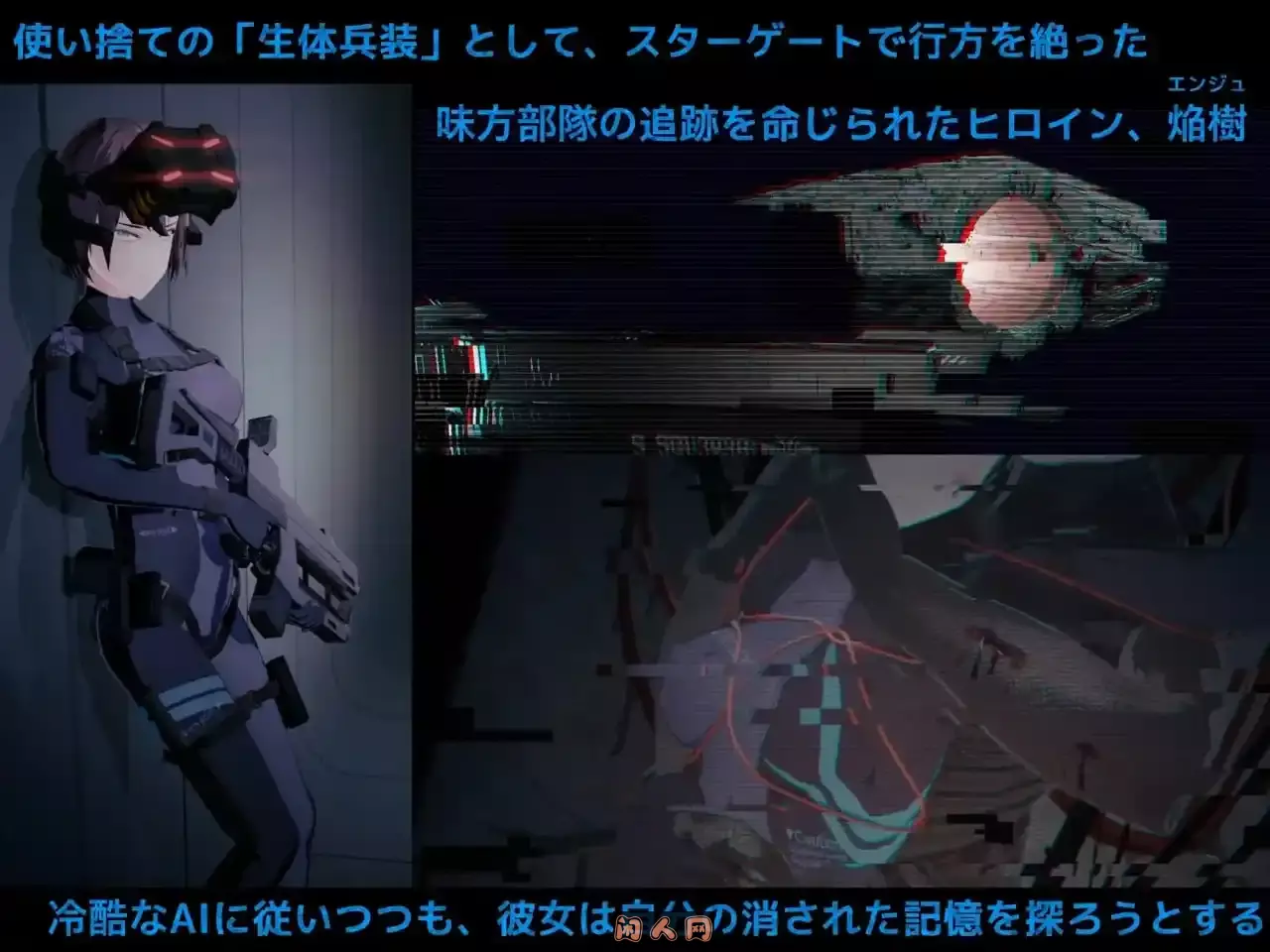 [PC游戏/SF/3D]DARKGATE 虚空监狱/虚空の獄660MB ACG电脑端 第2张
