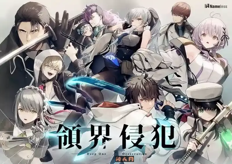 [ADV游戏]DeepOne领界侵犯AI汉化版特典限定版+全CG存档 ACG电脑端 第1张