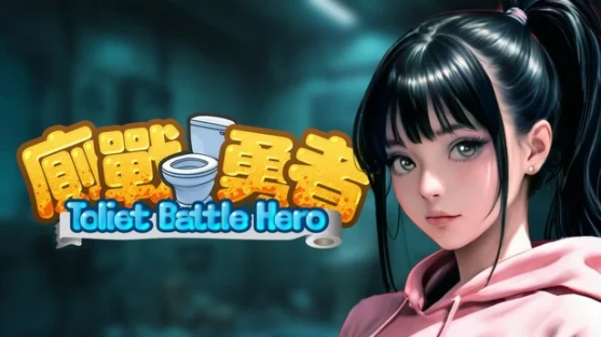 [SLG游戏]厕战勇者 Toilet Battle Hero Build.18730955 STEAM官方中文版139M ACG电脑端 第1张