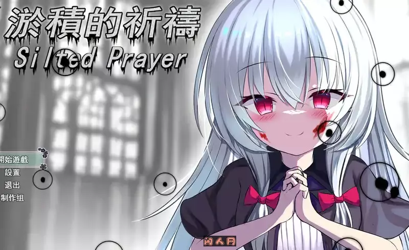 [日式RPG]淤積的祈禱 Silted Prayer Build.12642291 STEAM官方中文版+DLC 1.80G ACG电脑端 第1张