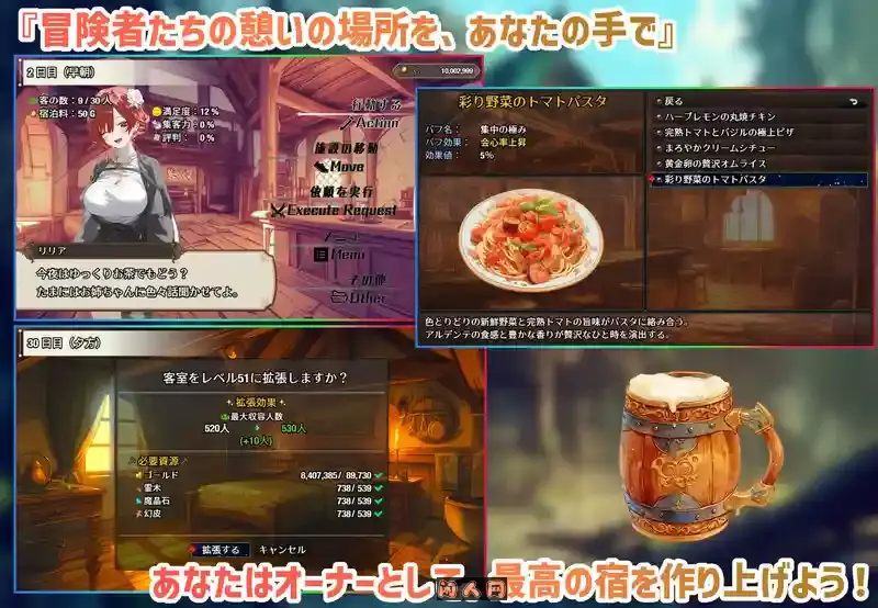 [经营RPG]女冒险者聚集的旅馆/女冒険者の集う官中步兵版+自带全回想解放1.40G ACG电脑端 第3张