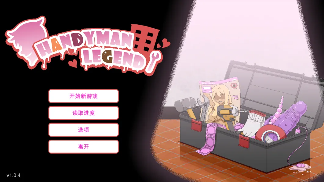 [像素SLG/动态]水管工传说Handyman Legend v1.0.6官方中文步兵版完结版 ACG电脑端 第1张