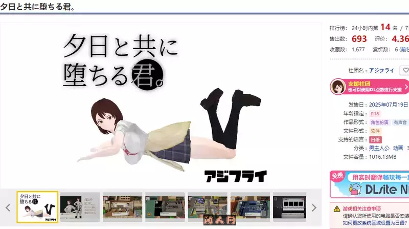 [沙盒SLG/3D/全动态]与夕阳一同坠落的你/夕日と共に堕ちる君 AI汉化版1.70G ACG电脑端 第2张