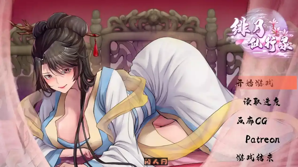 [RPG游戏]绯色修仙录/绯月仙行录V0.628官方中文版PC+安卓joi 3G ACG手游 第1张