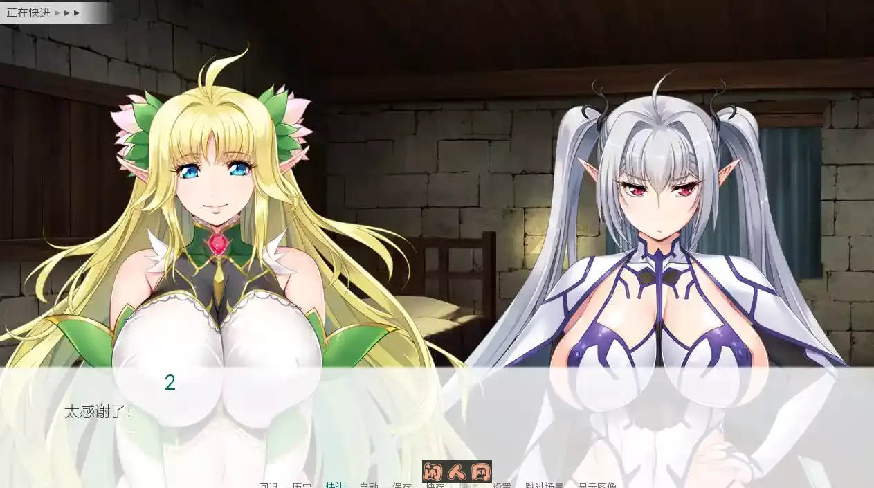 [ADV游戏]欢迎来到精灵之森 ようこそ! スケベフの森へ 安卓joi+PC汉化版 ACG手游 第3张