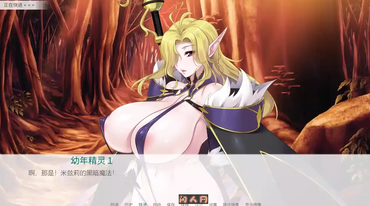 [ADV游戏]欢迎来到精灵之森 ようこそ! スケベフの森へ 安卓joi+PC汉化版 ACG手游 第4张