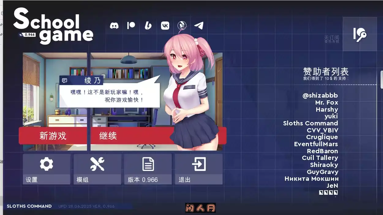 [SLG游戏]校园游戏School Game V966官方中文版PC+安卓3.5GB ACG手游 第1张