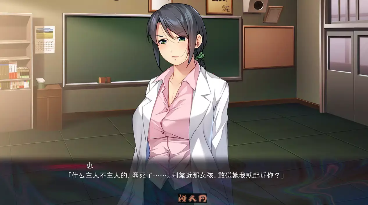 [ADV游戏]逆袭 ~ 请喜欢上我吧/逆襲～どうぞ私たちを好きにしてください AI汉化全CG存档 ACG电脑端 第4张