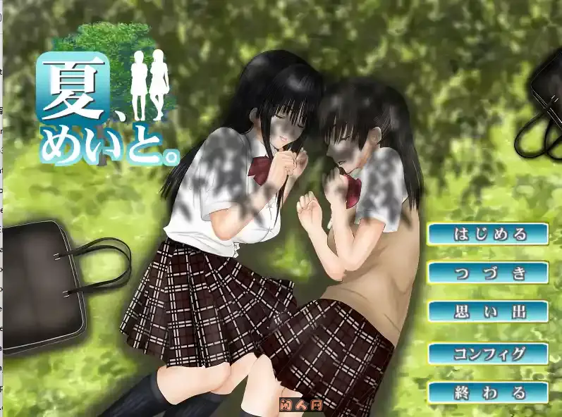 [互动SLG/动态]夏天很美 夏、めいと Ver1.03 AI机翻版1.8G ACG电脑端 第1张