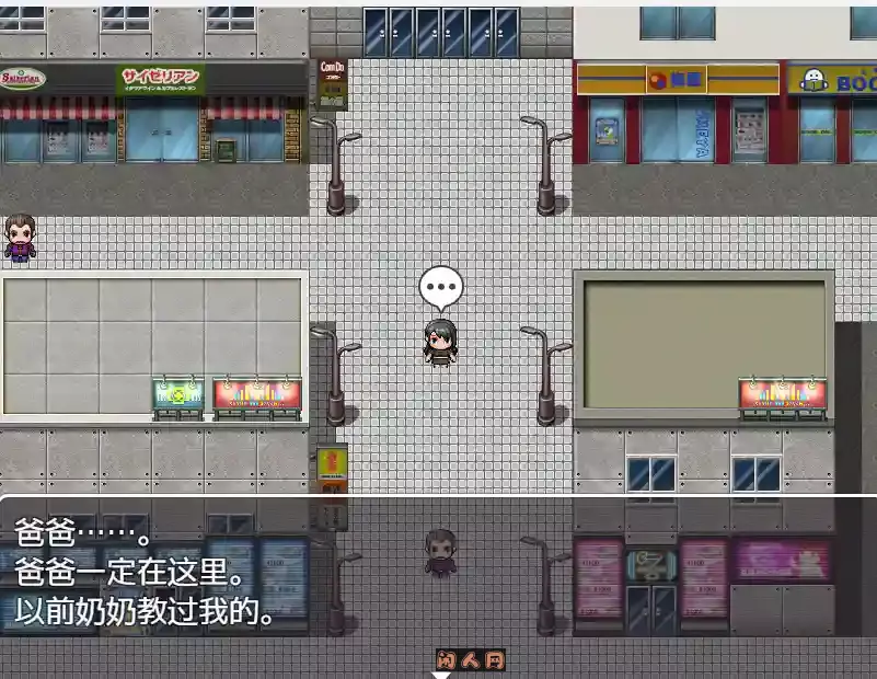[探索RPG]家出少女3个月的流浪生活V1.03内嵌AI汉化版600M ACG电脑端 第3张