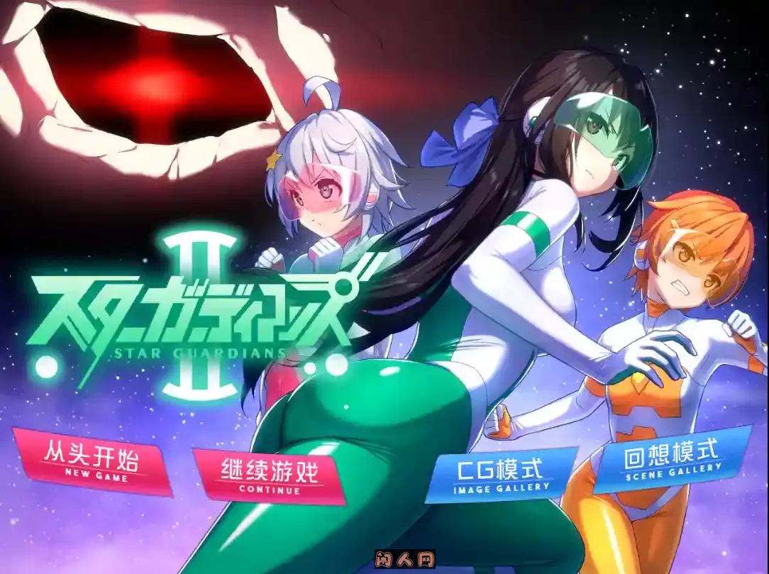[RPG游戏]地球防卫队众星守卫者/地球防衛隊スターガーディアンズ(第1~3话)v2.0官方中文版1.5GB ACG电脑端 第1张