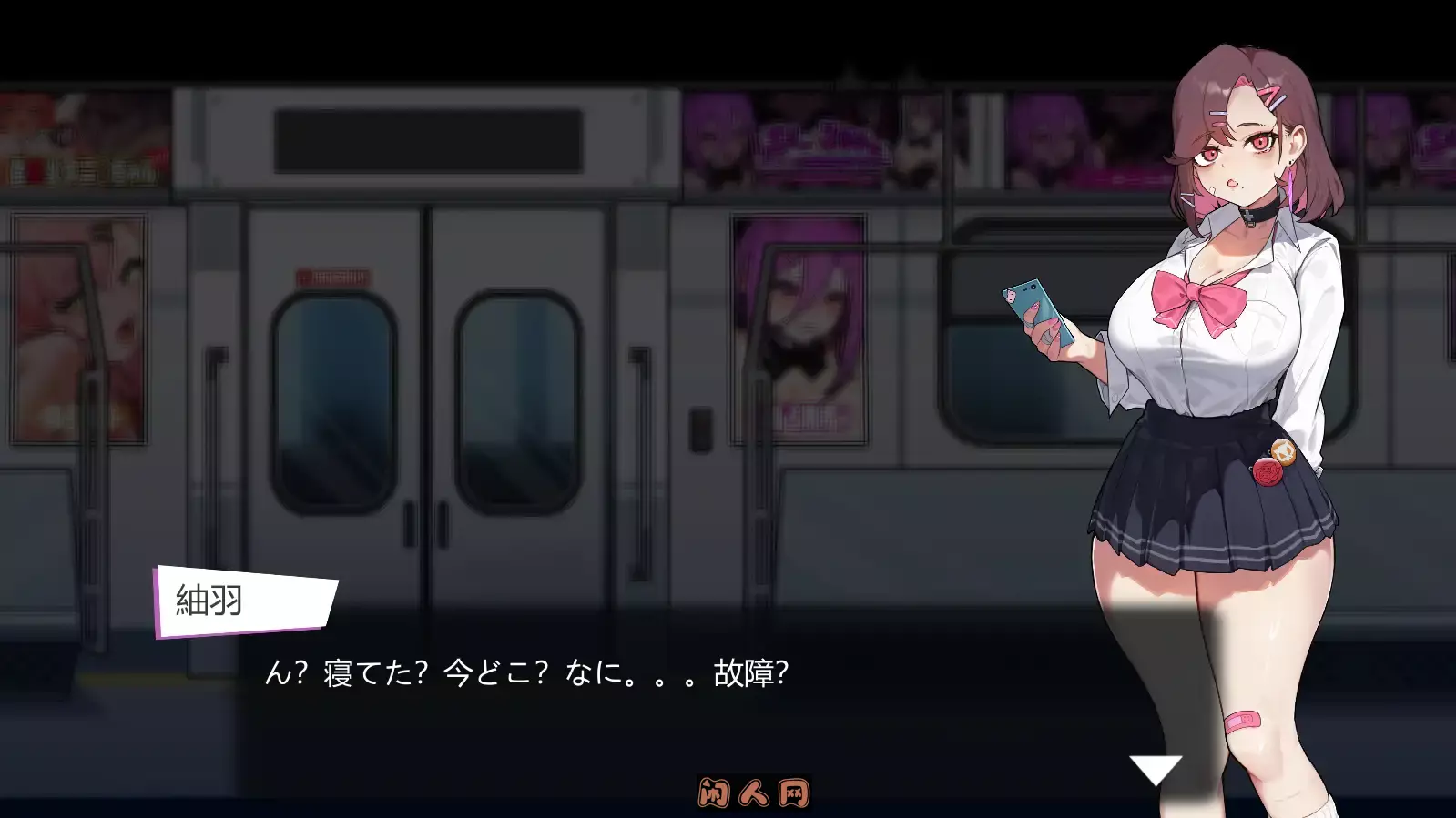 [SLG游戏]末班电车的牢笼:循环地狱官方中文版189M ACG电脑端 第2张