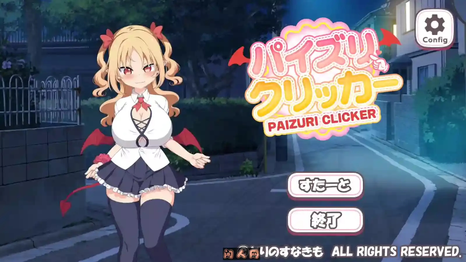 [SLG游戏/全动态]如交点击器V0.0.1 DL官方中文版470M ACG电脑端 第1张
