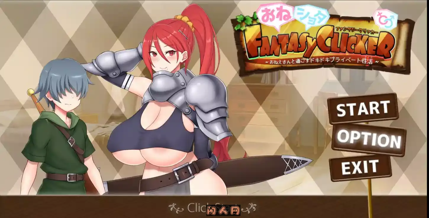 [互动SLG/动态]御姐证钛幻想点击游戏～おねショタファンタジークリッカー AI汉化版1.30G ACG电脑端 第1张