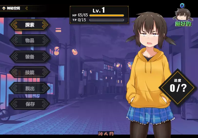 [RPG游戏]榁木酱的人生太混乱了!!v1.00 AI汉化版1.25G ACG电脑端 第3张