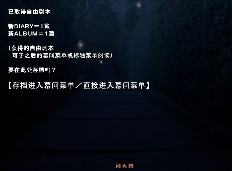 [GAL游戏]薇莎露的日记/ヴィザルの日記/vizalsdiary ACG电脑端 第4张