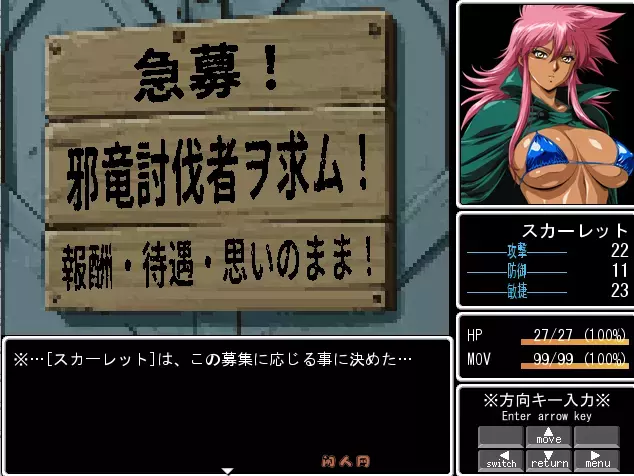 [RPG游戏]莱恩兰德 邪龙复活/ラインランダー邪竜復活v1.8 AI汉化554M ACG电脑端 第6张
