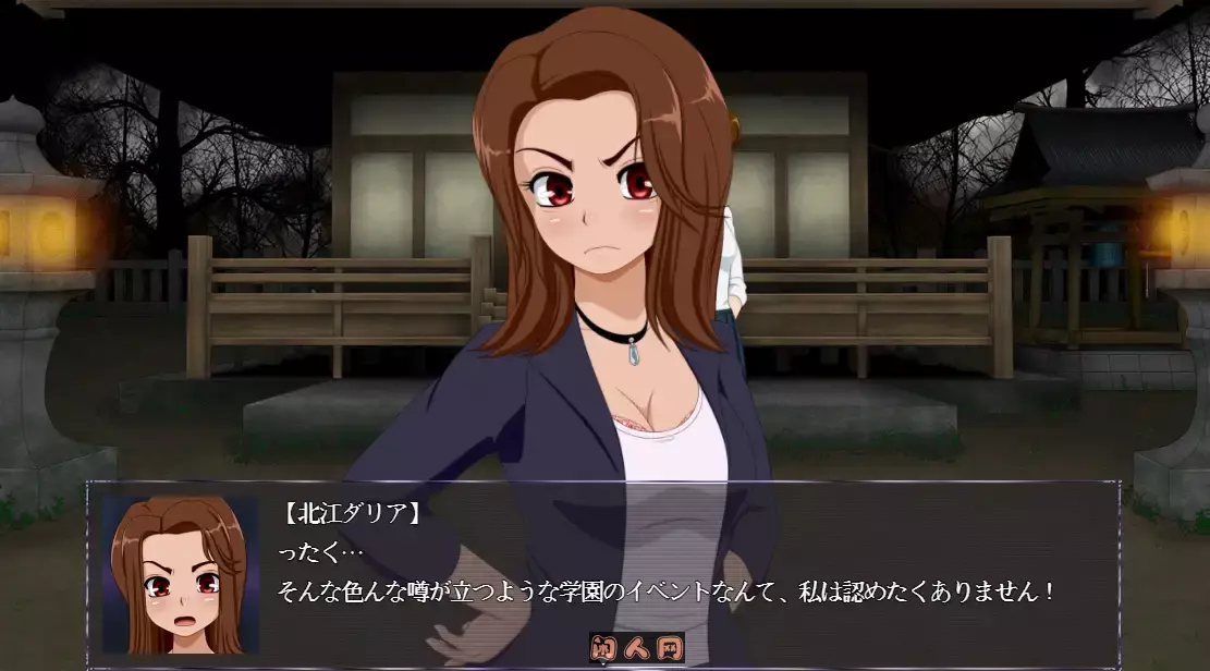 [RPG游戏]高钟试胆大会6 AI汉化版593M ACG电脑端 第3张