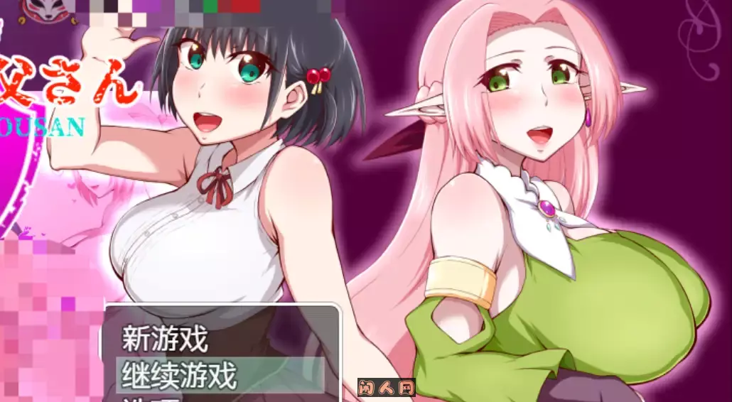 [RPG游戏]王国騎士父亲/王国騎士お父さん V1.01内嵌汉化+全CG解锁1G ACG电脑端 第1张