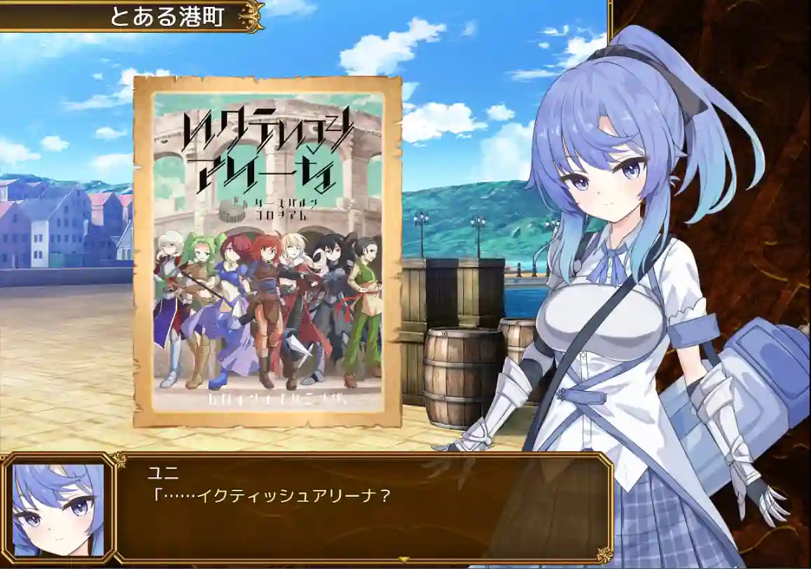 [RPG游戏]塞洛布斯竞技场SelobusArena v1.0 AI汉化版1.91G ACG电脑端 第4张
