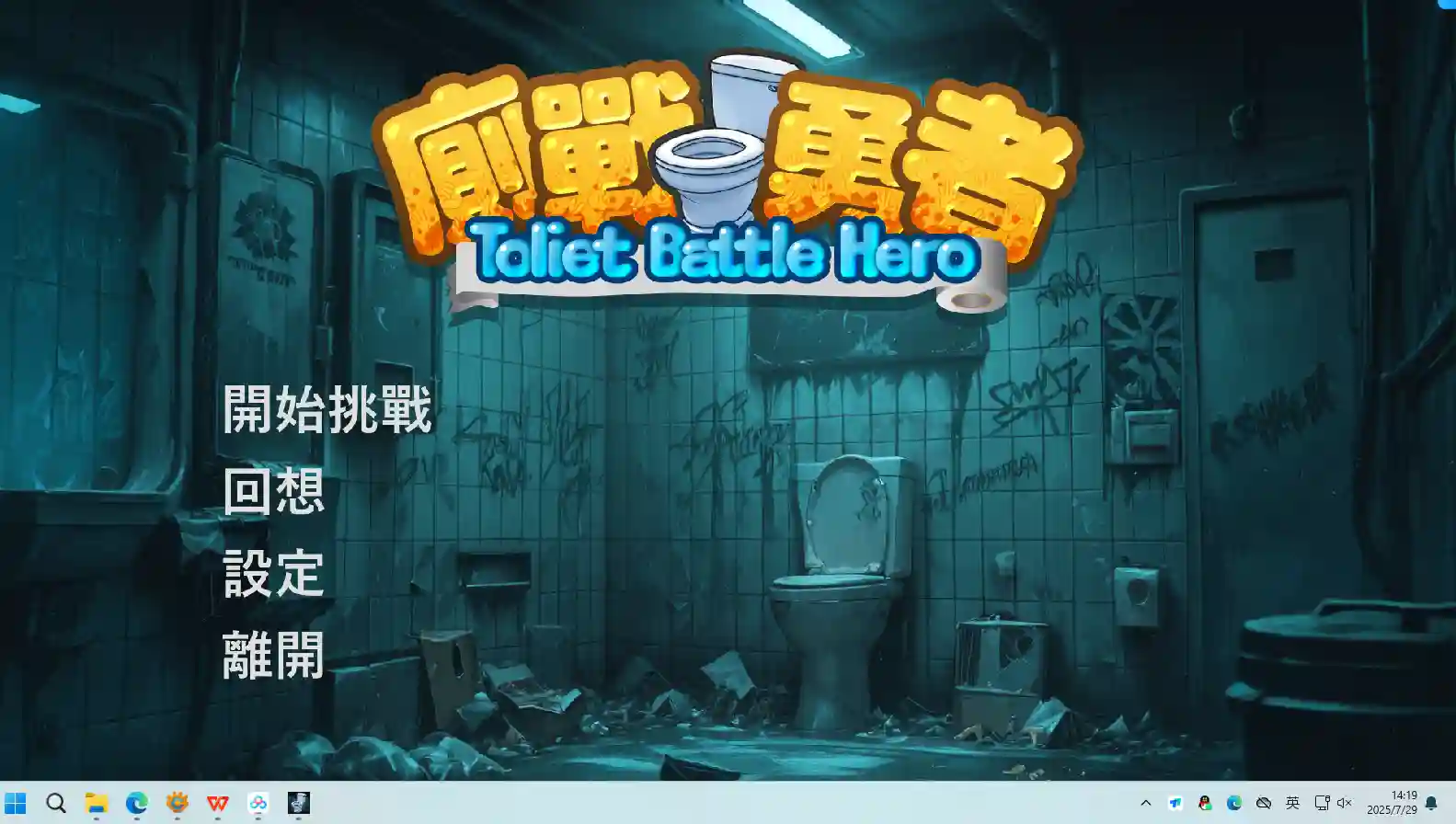[SLG游戏]厕战勇者 Toilet Battle Hero Build.18730955 STEAM官方中文版139M ACG电脑端 第4张