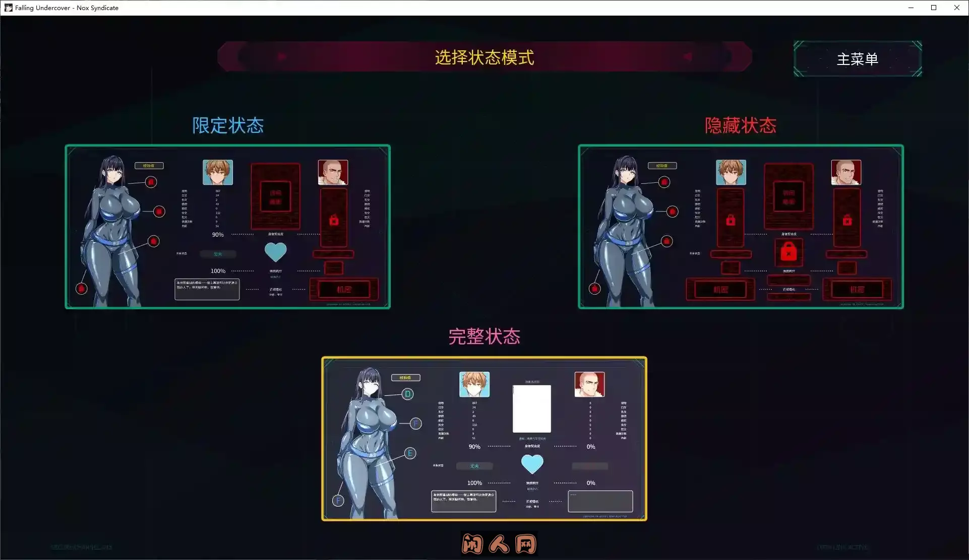 [SLG游戏/动态]卧底陷落：Nox Syndicate v0.03官中步兵版PC+安卓1.1G ACG手游 第2张