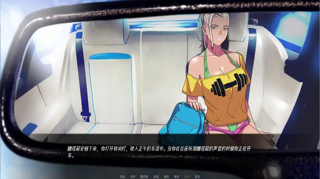 [欧美SLG]驱动事务Driven Affairs ver0.8汉化版PC+安卓3.80G ACG手游 第2张