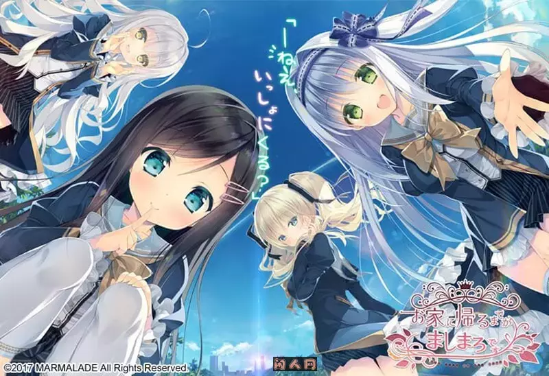 [ADV游戏]回家前都算是棉花糖v1.31 Steam官方中文版6.0G ACG电脑端 第1张