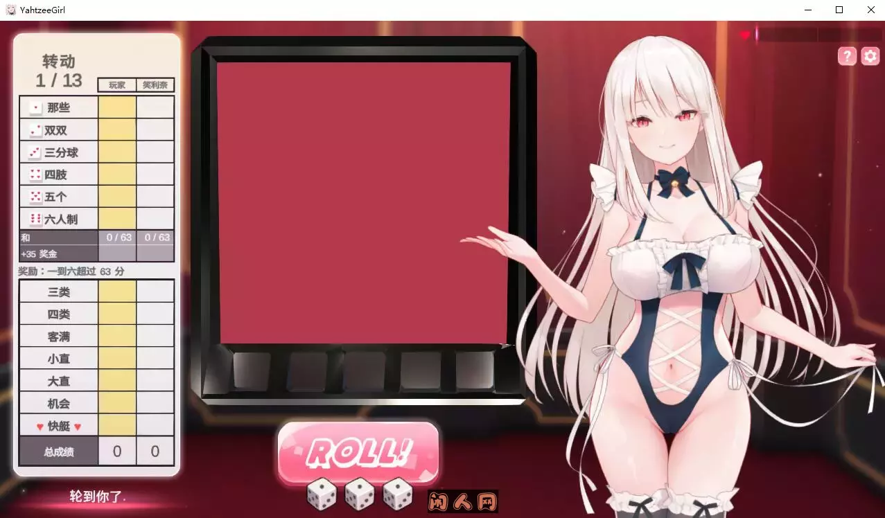 [SLG游戏]骰子棋盘女孩yahtzee girl Build.12624058官方中文版+DLC 4.70G ACG电脑端 第2张