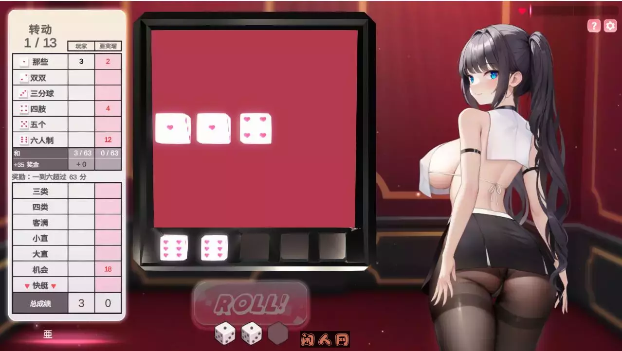 [SLG游戏]骰子棋盘女孩yahtzee girl Build.12624058官方中文版+DLC 4.70G ACG电脑端 第3张