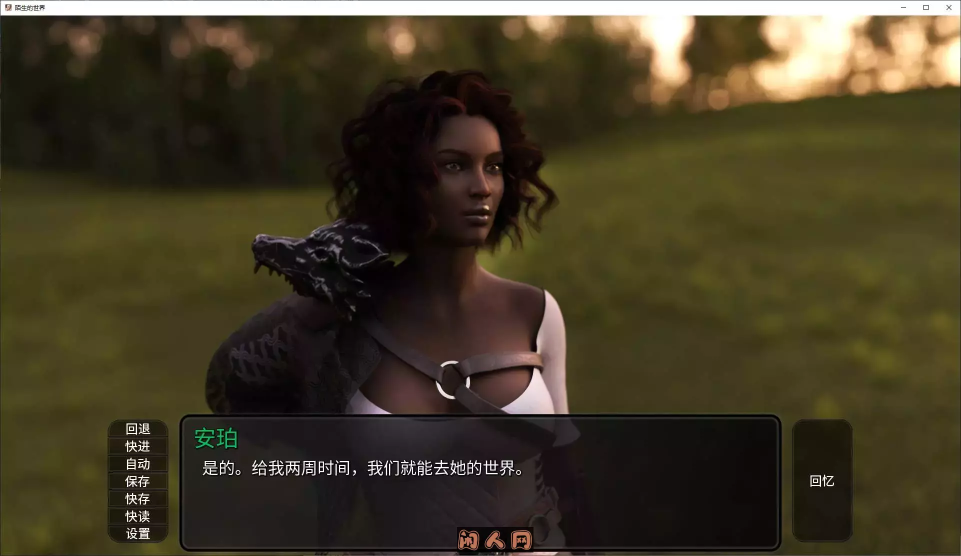 [欧美SLG/动态]异域世界/陌生的世界A Foreign World第7章官方中文版1.2G ACG电脑端 第4张