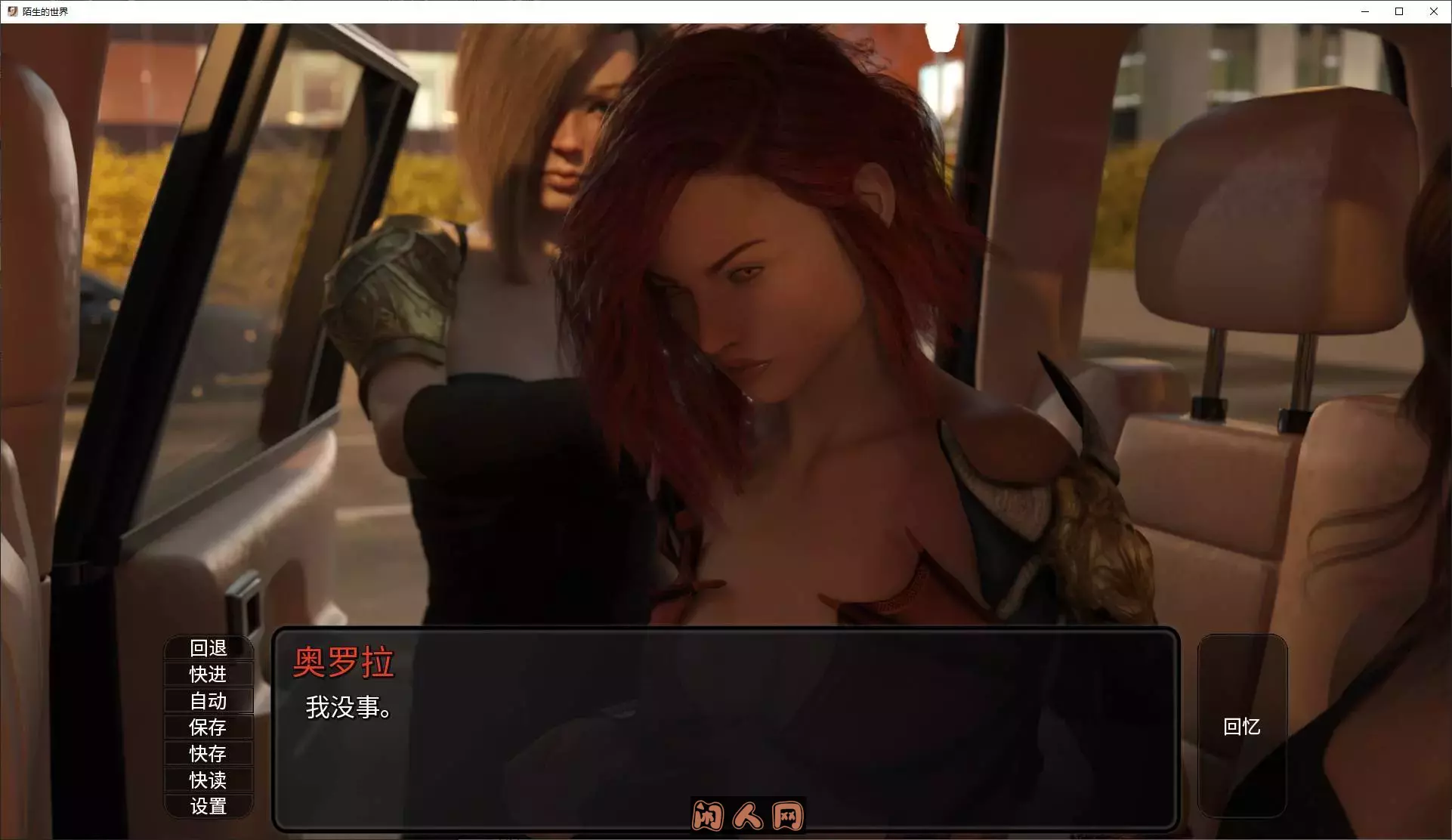 [欧美SLG/动态]异域世界/陌生的世界A Foreign World第7章官方中文版1.2G ACG电脑端 第5张