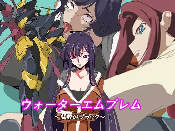 [RPG游戏]水之纹章:解放之黑ウォーターエムブレム_解放のブラック AI汉化版918MB ACG电脑端 第1张