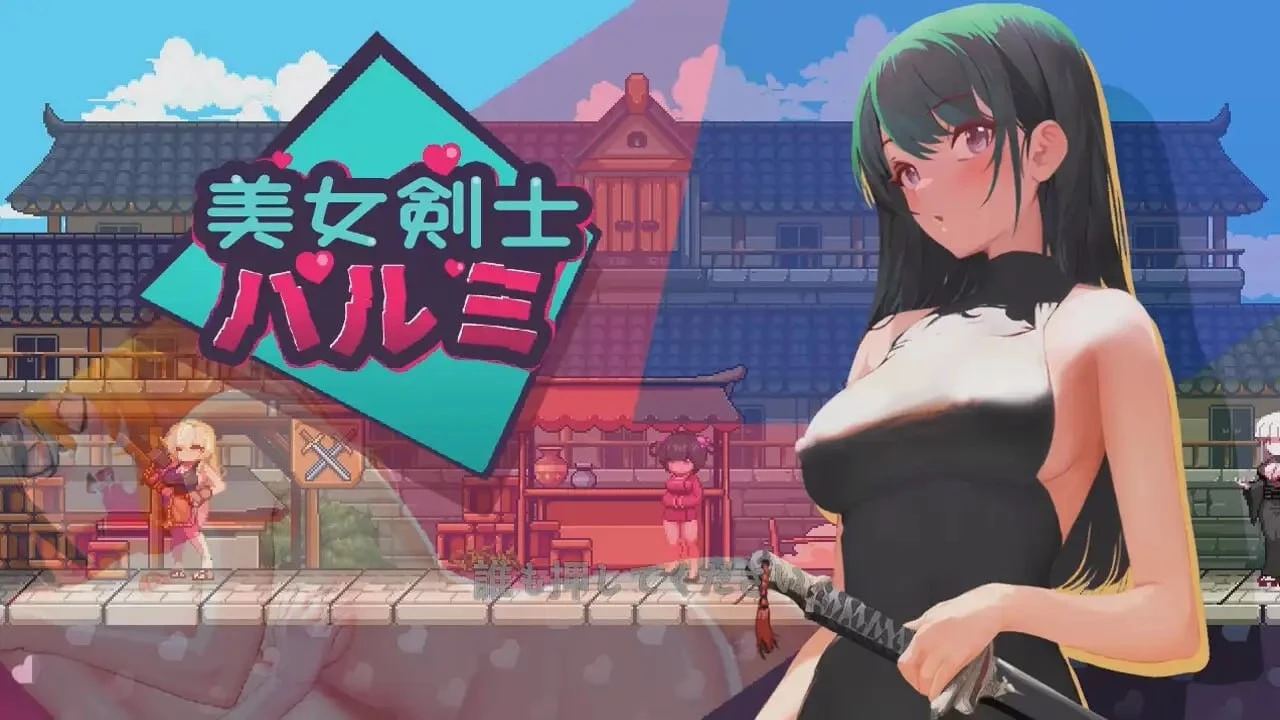 [ACT游戏/动态]美女剑客遥美/美女剣士ハルミ官方中文版 ACG电脑端 第1张