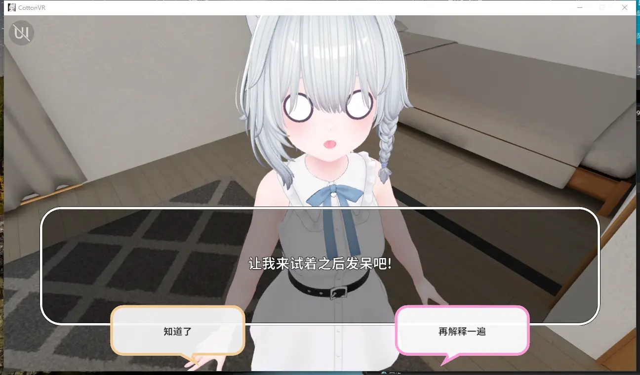[互动SLG/3D]虚拟女友VR Cotton官方中文版ASMR温柔耳语恋爱模拟PC+VR+安卓1.68G ACG手游 第2张