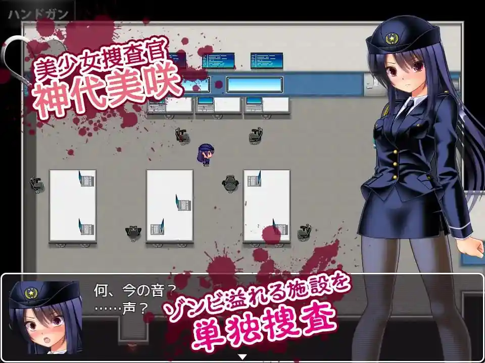[RPG游戏]丧尸VS女警美咲 ～被丧尸 奋战的美少女搜查官～AI汉化版701M ACG电脑端 第1张