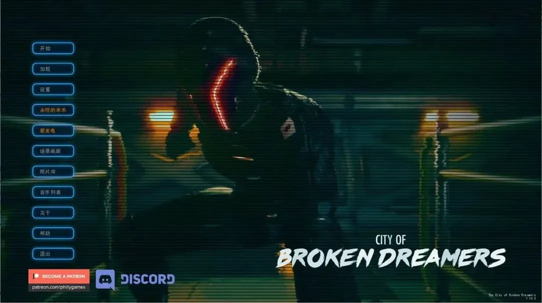 [SLG游戏]破碎的梦想之城City of Broken Dreamers V1.15.0 Ch.15汉化步兵完结+CG解锁PC+安卓17G ACG手游 第1张