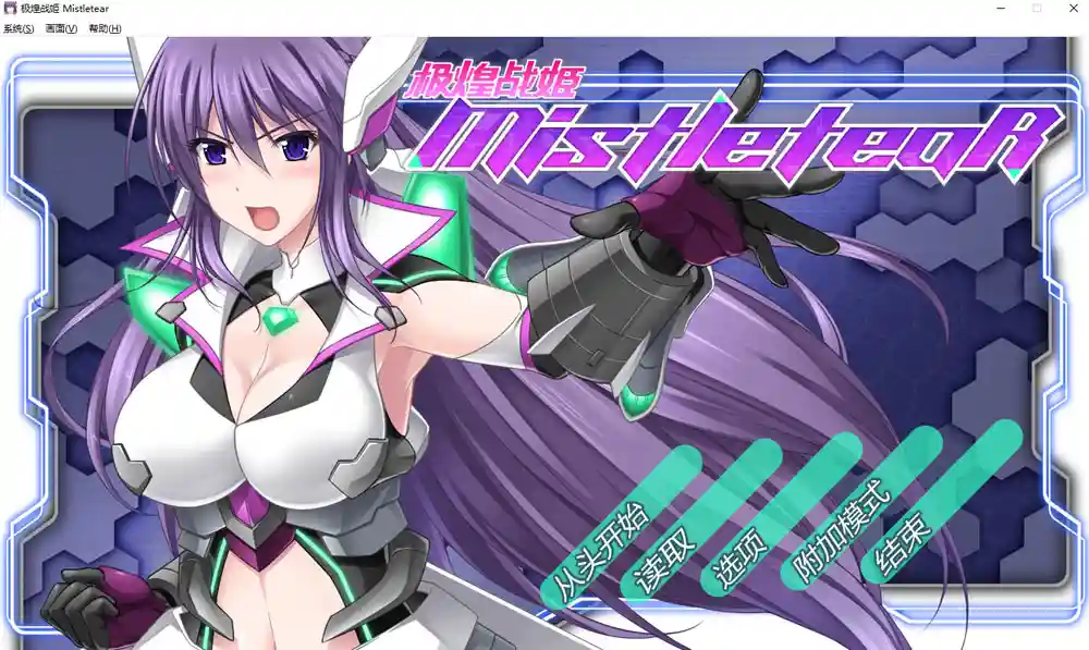 [大型ACT/全动态]极煌战姬BlazingAngel Mistletear官方中文版全CV 3G ACG电脑端 第1张